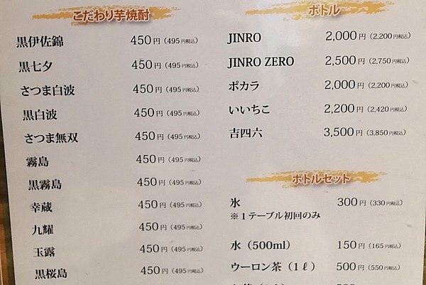 焼酎選べます