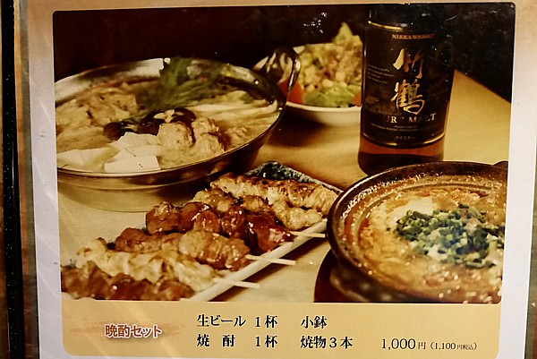 晩酌セット