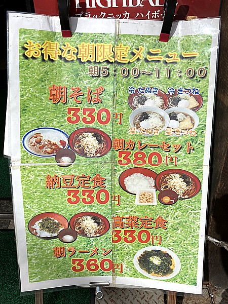 朝食メニュー