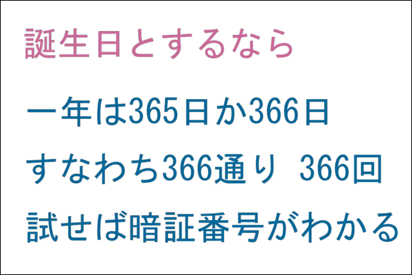 その理由とは・・・