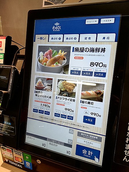 PayPay可