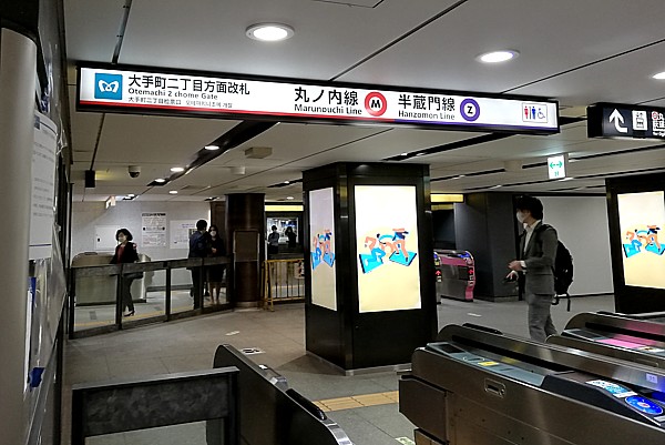 大手町ビルヂング わさび