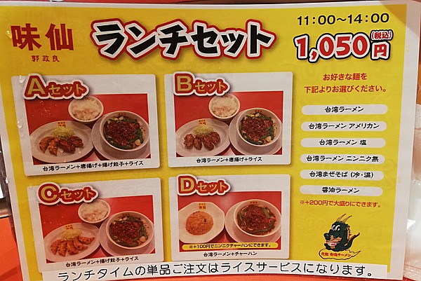 ランチセット