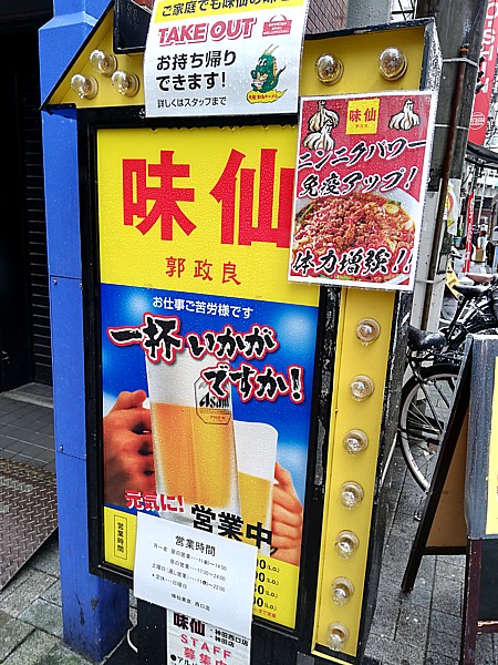 【神田ランチ】