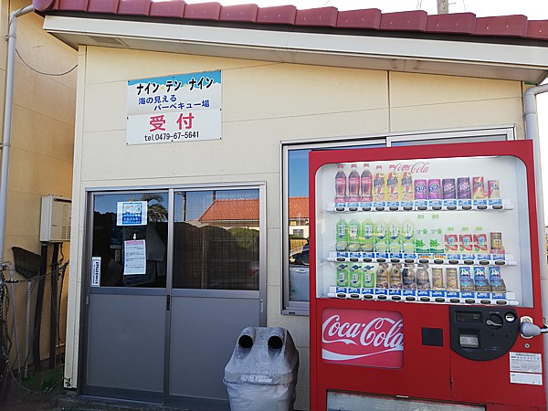 ナインテンナイン