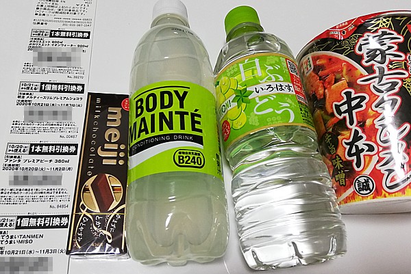 セブンイレブンのキャンペーンが凄い!