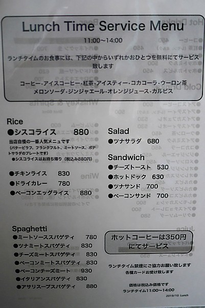 ランチメニュー
