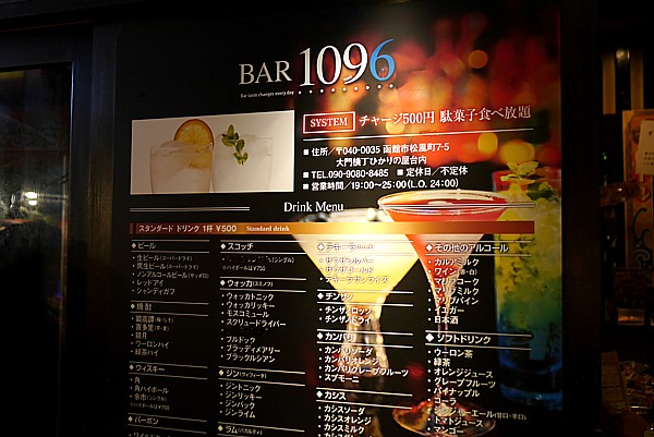 BAR1096