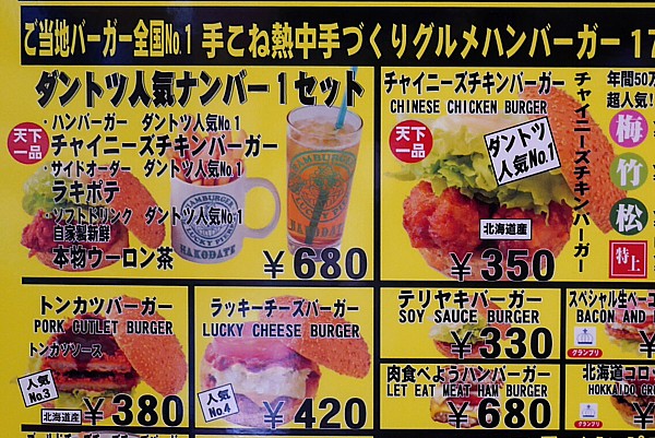 チャイニーズチキンバーガーセット