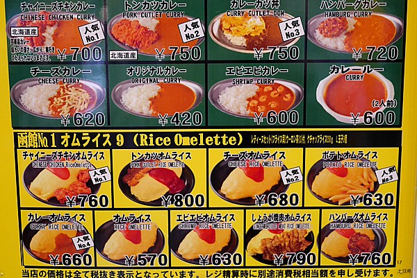 ラッキーカレー