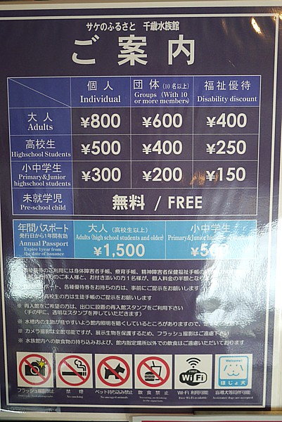 入場料