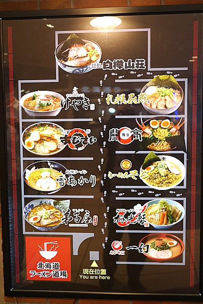 ラーメンストリート