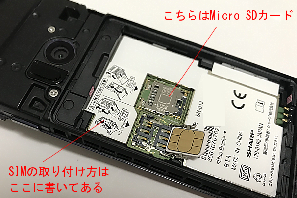 OCNモバイルONEをガラケーで使う
