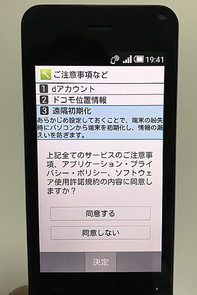 なんでもできるガラケー
