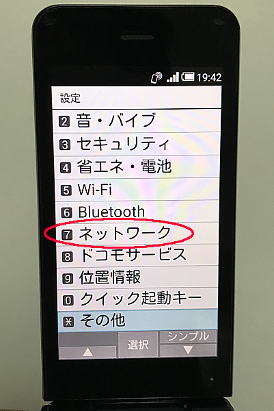 docomo AQUOS SH-01J