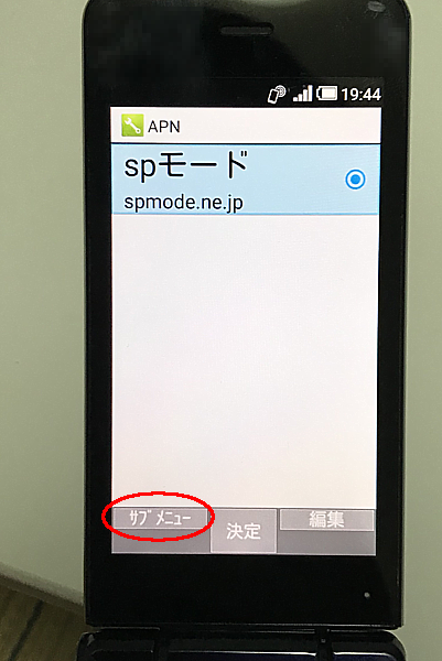 OCNモバイルONE で試す