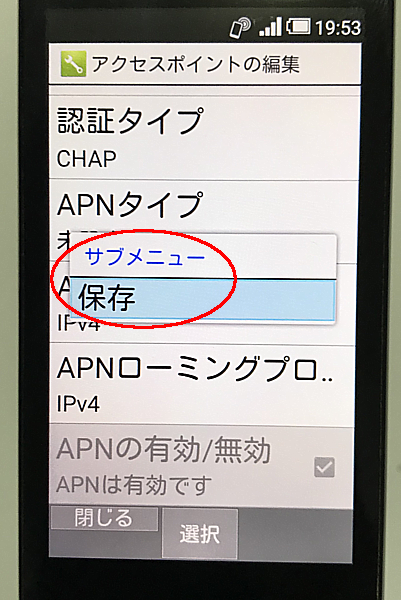 docomo AQUOS SH-01J