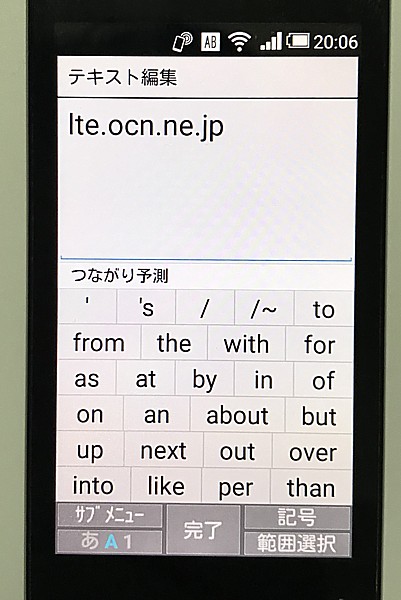 docomo AQUOS SH-01J