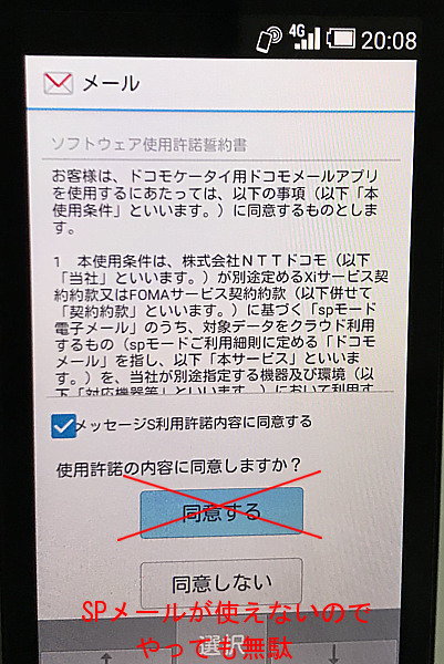 オススメガラケー
