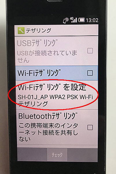 OCNモバイルONEをガラケーで使う