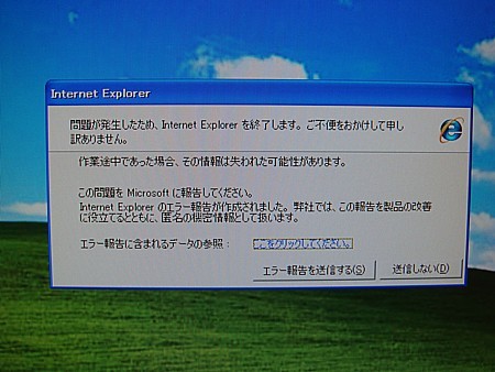 マイクロソフトがIE(Internet Explorer)を使わないで