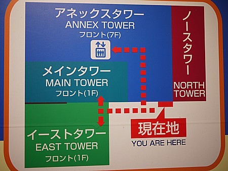 品川プリンスホテル