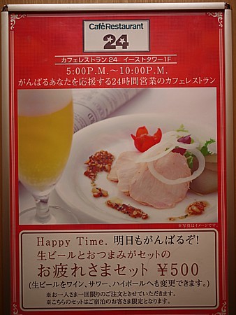 宿泊特典