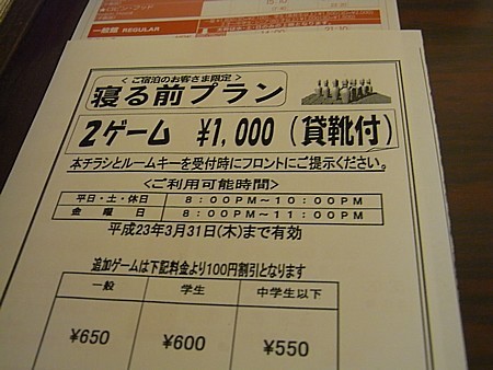 いい点