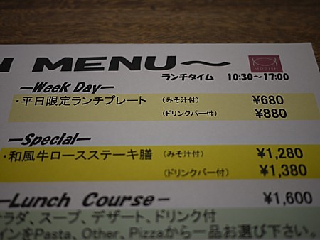 日替わりランチ