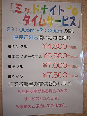 東横イン 横浜日本大通り駅日銀前