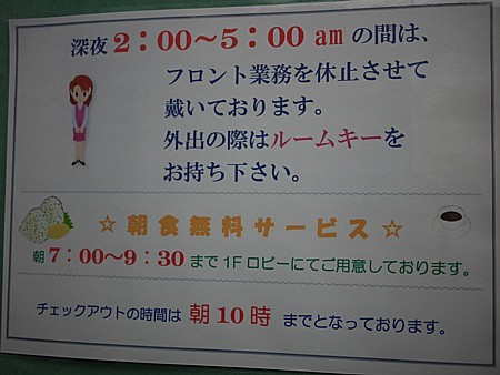 営業時間