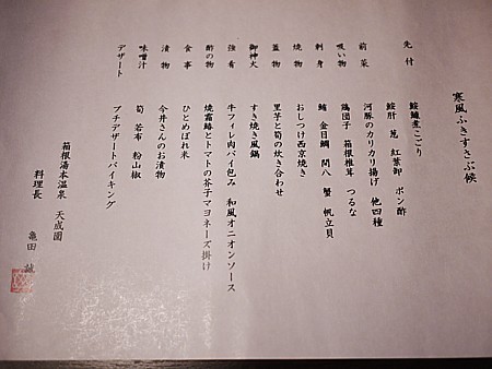 楽天トラベル