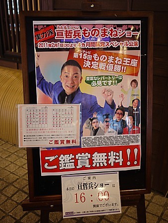 わたるてっぺい
