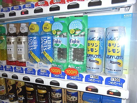 自販機