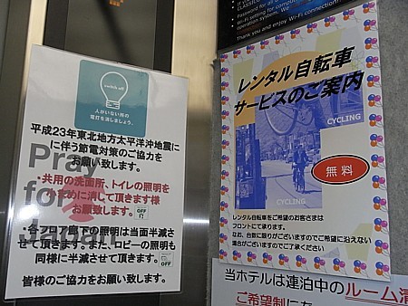 ホテル丸忠