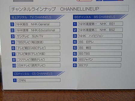 アダルトチャンネル