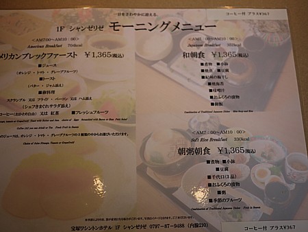 朝食メニュー