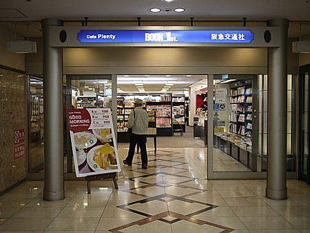 駅ビル