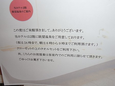 室内着