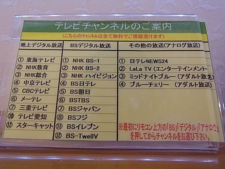 有料放送無料