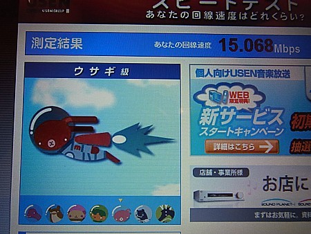 高速インターネット