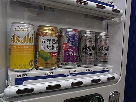 自販機