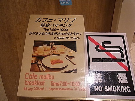カフェマリブ