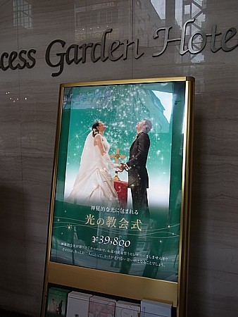 光の教会式