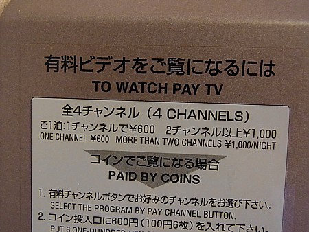 有料放送