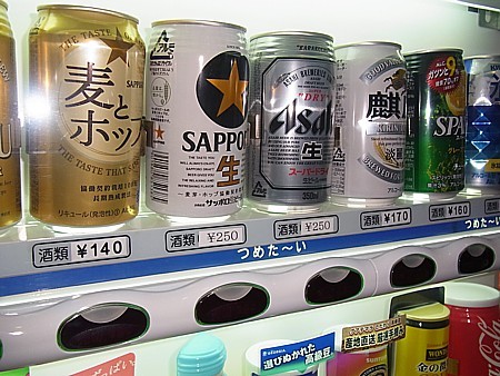 自販機