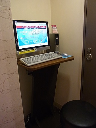 有料インターネット