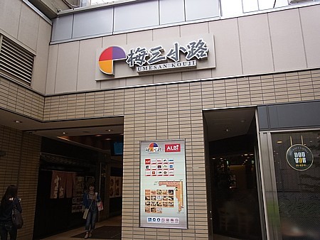 ハートンホテル西梅田