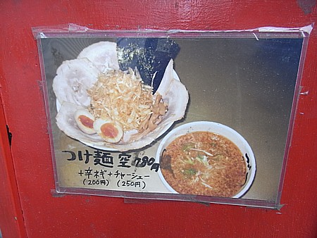 亀戸ごっつ