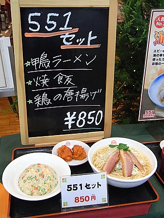 ドーチカ店